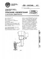 Ручной инструмент для постановки болт-заклепок Ручной инструмент для постановки болт-заклепок