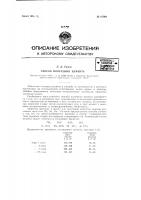 Способ получения цемента Способ получения цемента