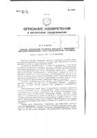 Способ измерения размеров деталей с помощью интерференционных фотоэлектрических датчиков Способ измерения размеров деталей с помощью интерференционных фотоэлектрических датчиков