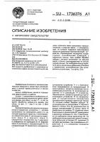 Лесозаготовительная машина Лесозаготовительная машина