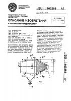 Установка для обработки дробью Установка для обработки дробью