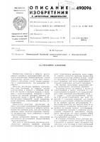 Регулятор давления Регулятор давления