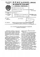 Установка для пневматического разделения сыпучих материалов Установка для пневматического разделения сыпучих материалов