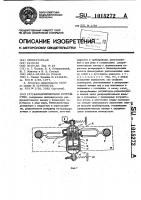 Балансировочное устройство Балансировочное устройство
