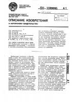 Способ разделения смеси ионов Способ разделения смеси ионов