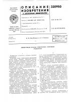 Всесоюзная ioatlltho-u,is^:;':r иая| Всесоюзная ioatlltho-u,is^:;':r иая|