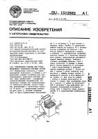 Отправочная станция для трубопроводного транспорта штучных грузов Отправочная станция для трубопроводного транспорта штучных грузов