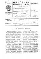 Высоковольтный выключатель Высоковольтный выключатель