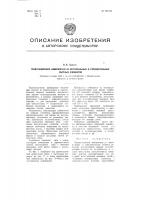 Гравитационная набережная из вертикальных и горизонтальных сборных элементов Гравитационная набережная из вертикальных и горизонтальных сборных элементов