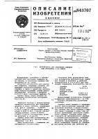 Катализатор для окисления этиленаили пропилена b их окиси Катализатор для окисления этиленаили пропилена b их окиси