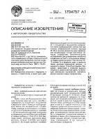 Способ определения резистентности эмали Способ определения резистентности эмали
