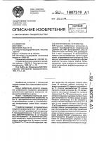 Фотоприемное устройство Фотоприемное устройство