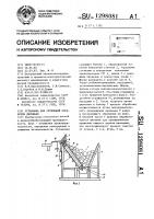 Установка для групповой обработки деревьев Установка для групповой обработки деревьев