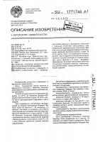 Способ лечения хронической железодефицитной анемии Способ лечения хронической железодефицитной анемии