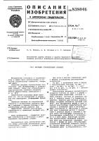 Несущий строительный элемент Несущий строительный элемент