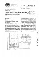 Микропроцессорная система Микропроцессорная система