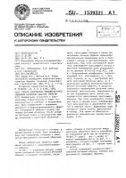 Способ сооружения монолитно-прессованной бетонной обделки тоннеля Способ сооружения монолитно-прессованной бетонной обделки тоннеля