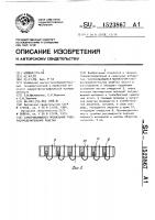 Самоочищающаяся провальная газораспределительная решетка Самоочищающаяся провальная газораспределительная решетка
