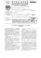 Разгрузочное устройство отсадочной машины Разгрузочное устройство отсадочной машины
