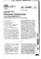 Способ изготовления труб-тоннелей Способ изготовления труб-тоннелей