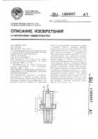 Способ литья вакуумным всасыванием и устройство для его осуществления Способ литья вакуумным всасыванием и устройство для его осуществления