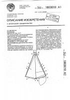 Устройство для перегона животных Устройство для перегона животных