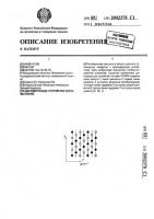 Декодирующее устройство системы секам Декодирующее устройство системы секам