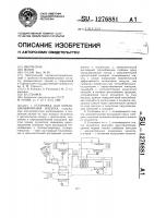 Установка для кондиционирования воздуха Установка для кондиционирования воздуха