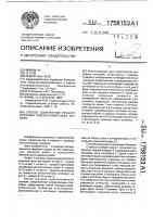 Способ сооружения речного оголовка гидротехнического туннеля Способ сооружения речного оголовка гидротехнического туннеля