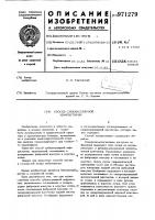 Способ субкапсулярной нефрэктомии Способ субкапсулярной нефрэктомии