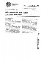 Устройство для отопления горнов конвейерных машин Устройство для отопления горнов конвейерных машин