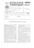 Импульсная рельсовая цепь романова а.в. Импульсная рельсовая цепь романова а.в.