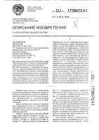 Технологический комплекс для производства строительных изделий из бетона и железобетона Технологический комплекс для производства строительных изделий из бетона и железобетона