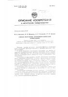 Патент ссср  155155