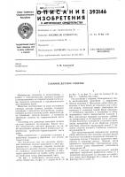 Съемное детское сиденье Съемное детское сиденье