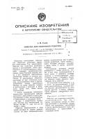 Обмотка для сварочного реактора Обмотка для сварочного реактора
