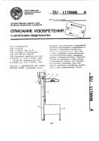 Автооператор для гальванических линий Автооператор для гальванических линий