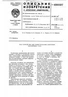 Устройство для реверсирования двигателя постоянного тока Устройство для реверсирования двигателя постоянного тока