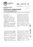 Прибор для определения прочности материалов Прибор для определения прочности материалов
