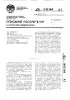 Устройство для разгрузки самосвального бортового кузова Устройство для разгрузки самосвального бортового кузова