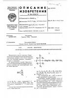 Способ получения(фторгексагалогенизопропоксиацетоксипропил) органосиланов Способ получения(фторгексагалогенизопропоксиацетоксипропил) органосиланов