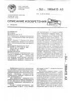 Выключатель Выключатель