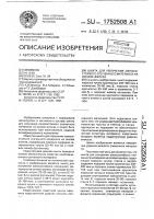 Шихта для получения износостойкого спеченного материала на основе железа Шихта для получения износостойкого спеченного материала на основе железа