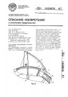 Рабочее оборудование роторного экскаватора Рабочее оборудование роторного экскаватора