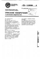 Добавка к глинистым буровым растворам Добавка к глинистым буровым растворам