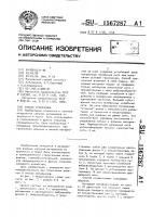 Способ грохочения Способ грохочения