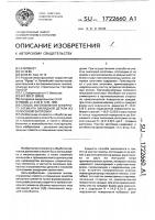 Способ изготовления анкерного элемента закладной детали из полосовой заготовки Способ изготовления анкерного элемента закладной детали из полосовой заготовки