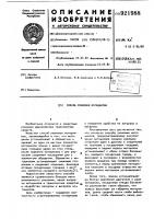 Способ упаковки мотоциклов Способ упаковки мотоциклов