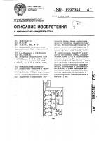 Функциональный генератор Функциональный генератор