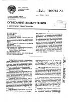Сырьевая смесь для получения легкого заполнителя Сырьевая смесь для получения легкого заполнителя